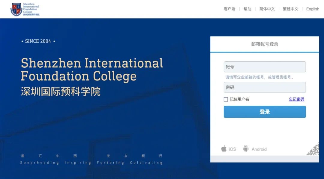 深圳国际预科学院2022-2023新生指南，来咯！