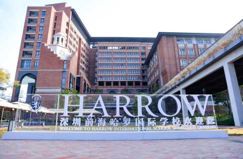 深圳前海哈罗国际学?？纬烫逑到樯?></div>
			<div   id=