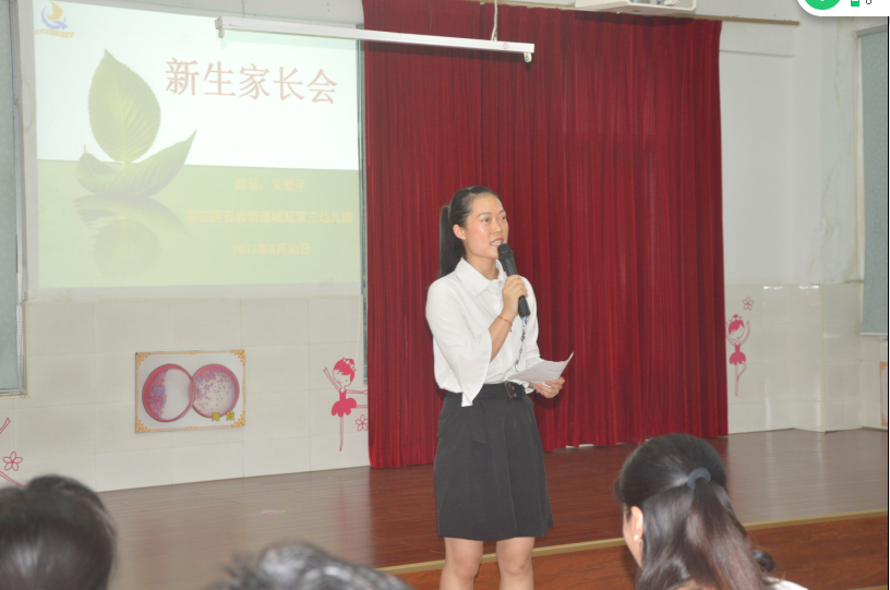 成长路上 有你有我|崛起三幼儿园新生家长会