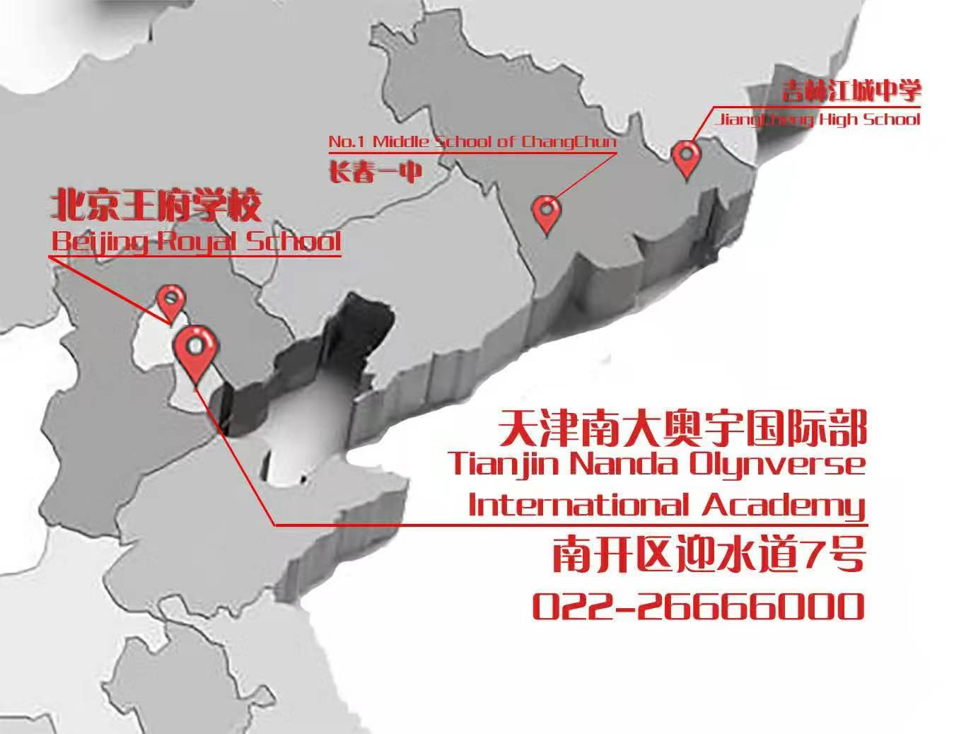南大奥宇国际部OSSD国际课程中心介绍