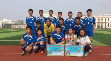 潍坊（上海）新纪元学校入选全国青少年校园足球特色学校