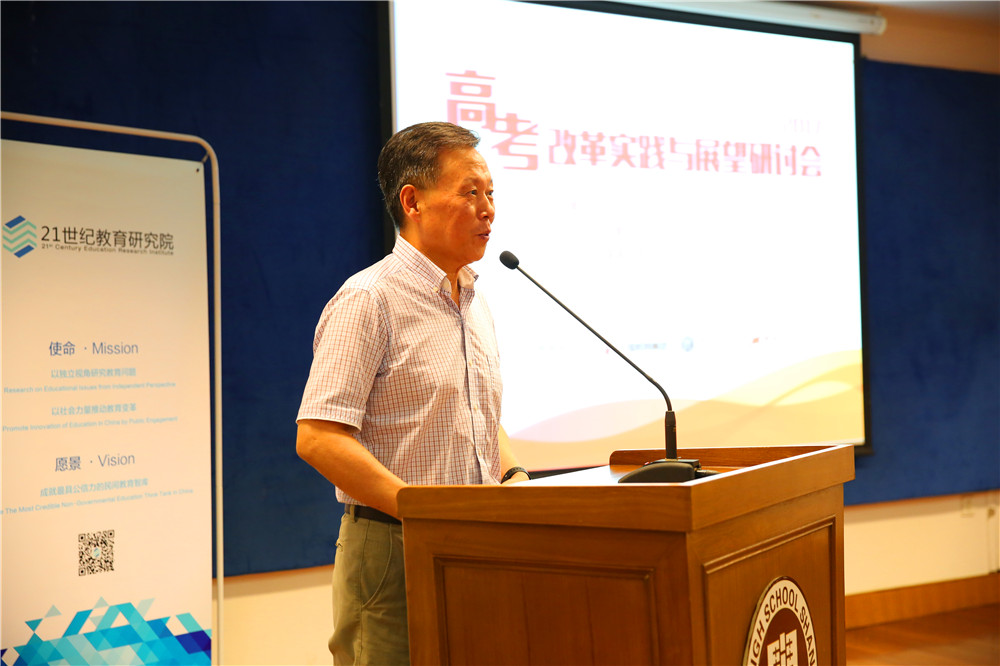 校董邹宏宇及校监张志敏参加高考改革实践与展望研讨会