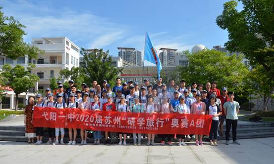 苏弋两地教育 共谱友谊之花
