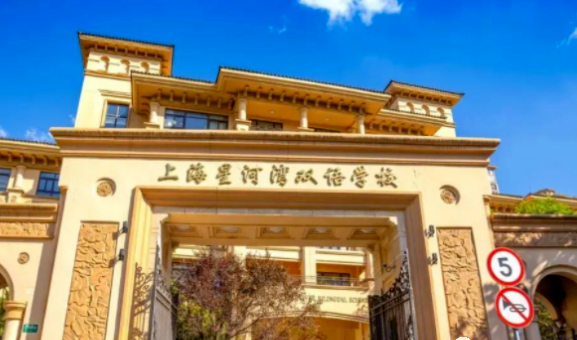 2023年上海星河湾双语学校招生政策及流程