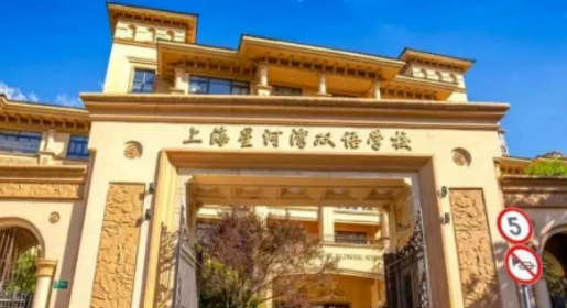 星河湾双语学校2023升学成果如何？最新学费多少？