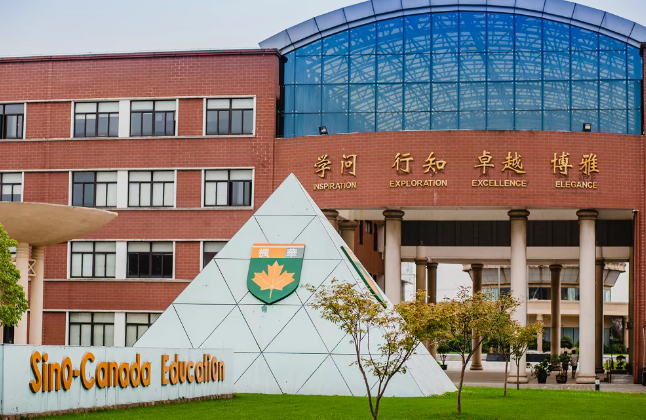中加枫华国际学?！ぶ腥瞻?025年招生简章！