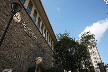 贵阳为明国际学校2025年招生在线登记预约报名开启!