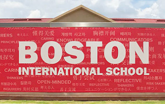 无锡波士顿国际学校
